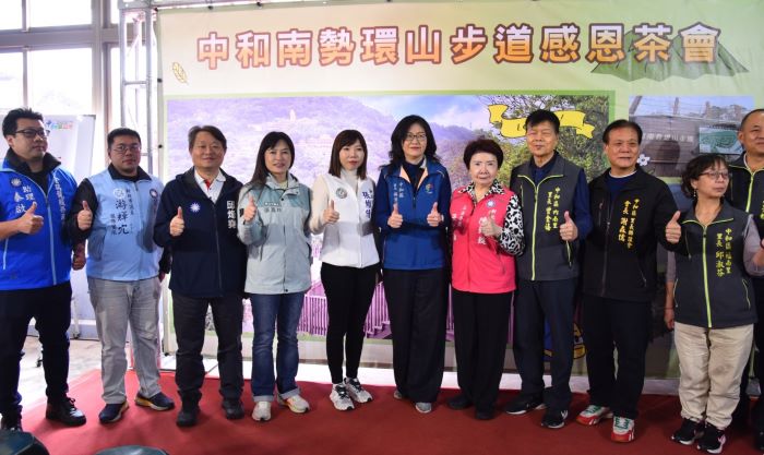 打造健行步道休憩場所 中和南勢環山步道感恩茶會 32 《圖說》新北市中和區公所中和南勢環山步道第一期及第二期全數完工,今日舉行感恩茶會,中為中和區長楊薏霖。〈中和區公所提供〉