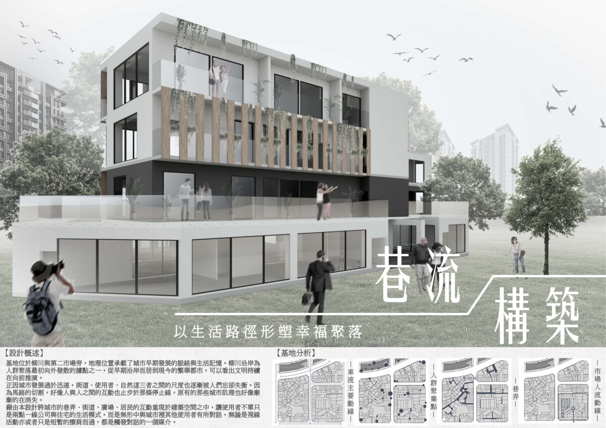 幸福建築版面終2
