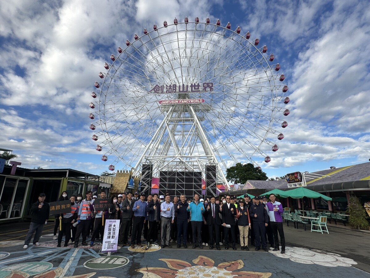 1.雲林縣政府、斗南分局指導劍湖山世界,落實2026劍湖山「舞力High」跨年晚會維安升級!1