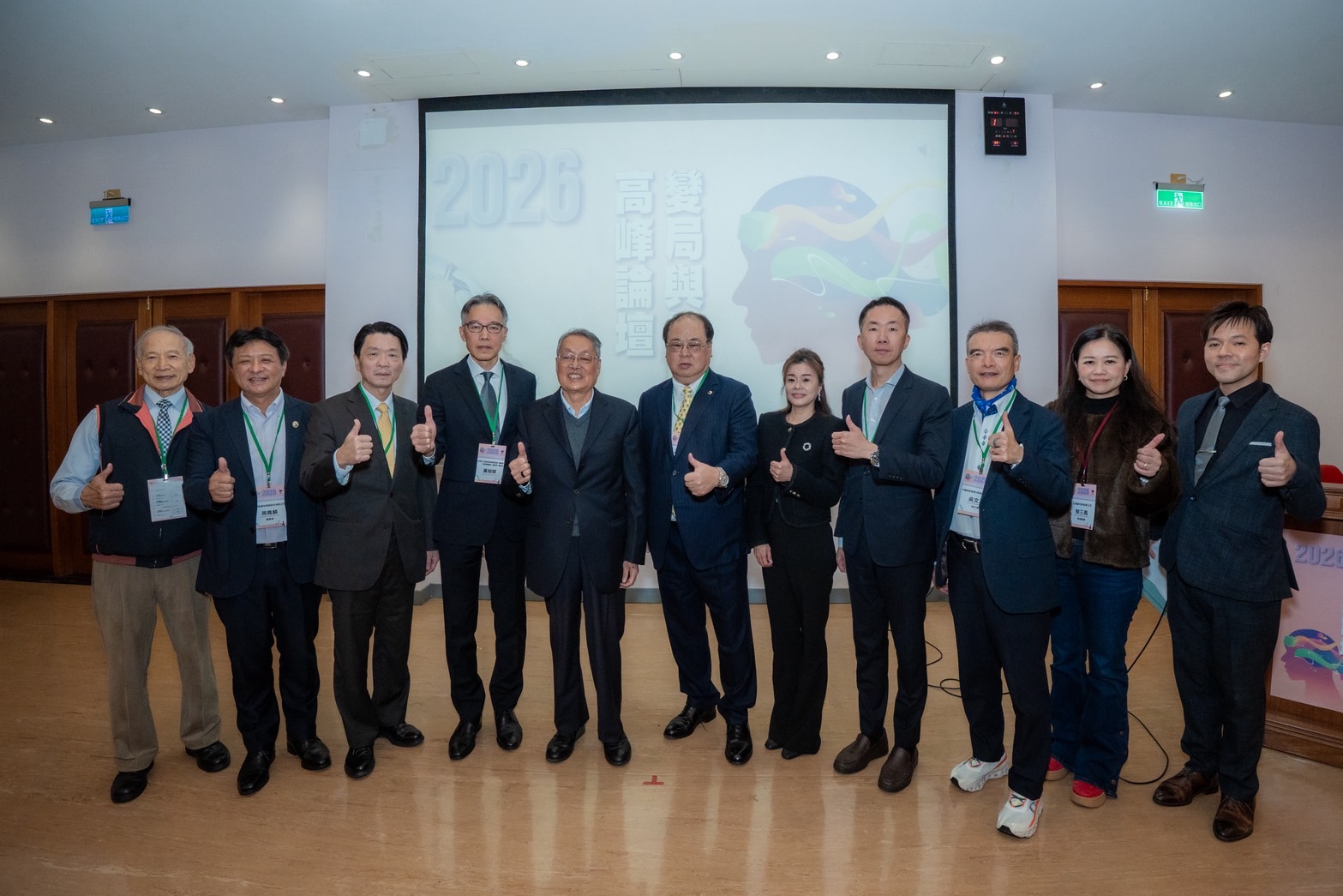 2026變局與佈局 產業領袖專家齊聚高峰論壇 施振榮領銜開講