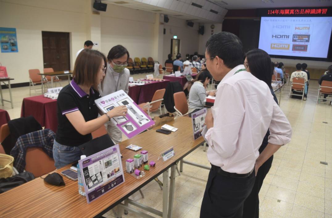 強化智慧財產權邊境保護,海關舉辦真仿品辨識講習