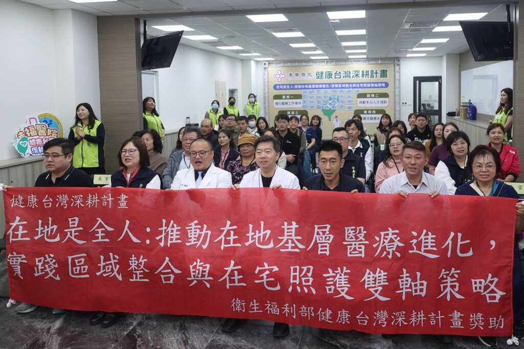 ▲東華醫院結合衛生所、護理之家、長照機構,共推健康台灣計畫。(記者林明佑翻攝)