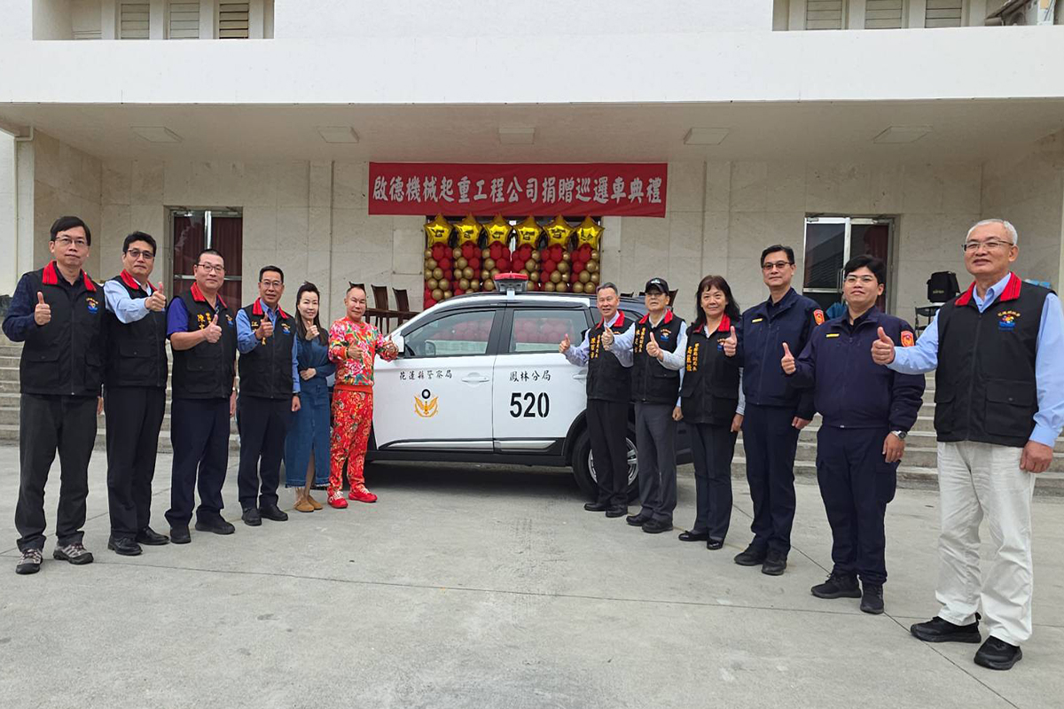 啟德機械捐贈百萬四輪傳動警備車　強化花蓮市警察第一線出勤能量