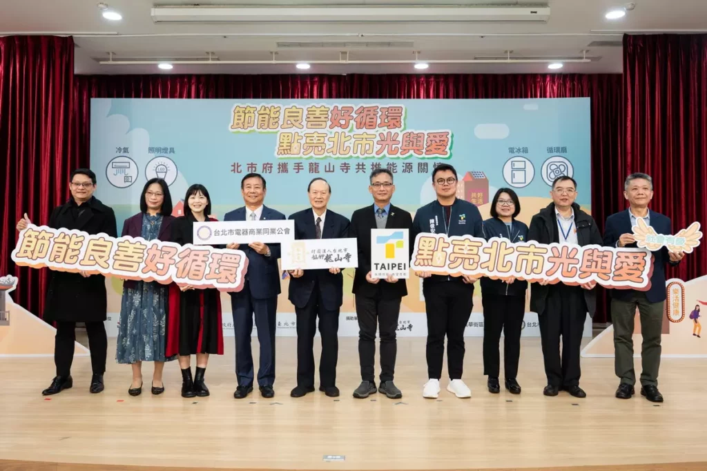 台北市電器公會理事長廖全平(左4)、龍山寺黃書瑋董事長(左5)、臺北市張溫德副市長(右5)、產業局陳俊安局長(右4)暨貴賓合影。