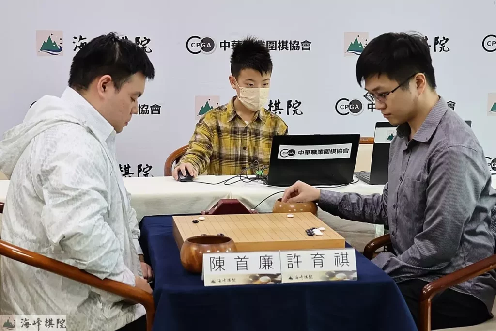 陳首廉對局策略