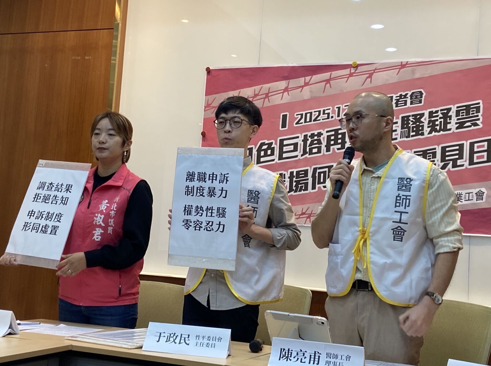 雙和醫院爆「狼醫主管」涉多起性騷 被害女醫控院方態度消極 236 雙和醫院爆「狼醫主管」涉多起性騷 被害女醫控院方態度消極 235