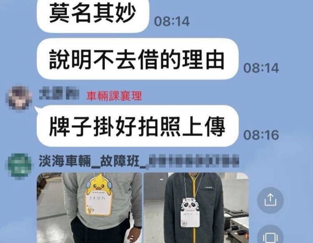 新北捷爆「掛狗牌」公審羞辱 鄭宇恩怒批人格毀滅且制度失能 236 248251229a07