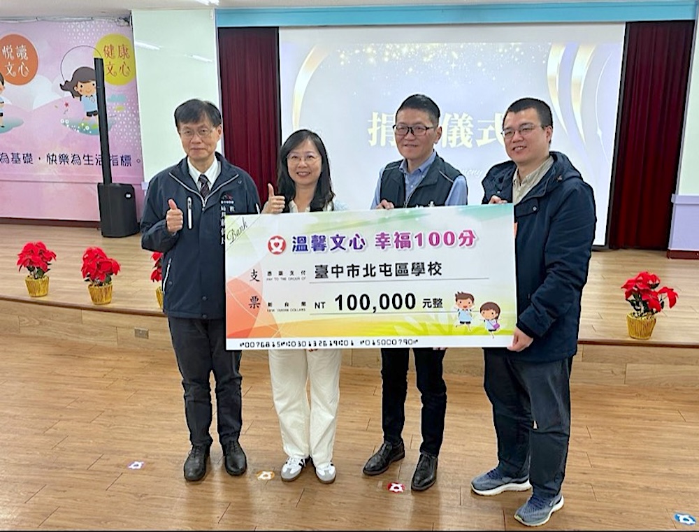 200萬助學金挹注北屯區 賴順仁攜手翔愛公益慈善協會為孩子撐起未來 230 cnews124251229a03