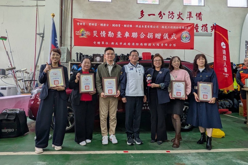 新北特搜秀峰分隊獲贈災勘車 陳崇岳:愛心永續提升救災量能 228 新北特搜秀峰分隊獲贈災勘車 陳崇岳:愛心永續提升救災量能 227