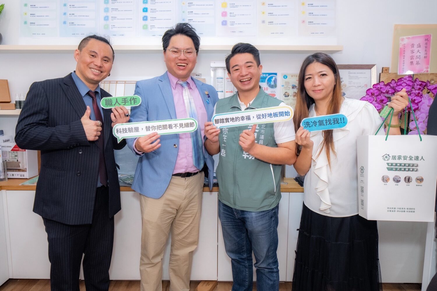 新北市建築材料商業同業公會理事長吳昇翰(右二)現場祝賀,並希望推動居家安全、無障礙設施為未來建材的一大重點。(圖/記者 趙靜姸翻攝)