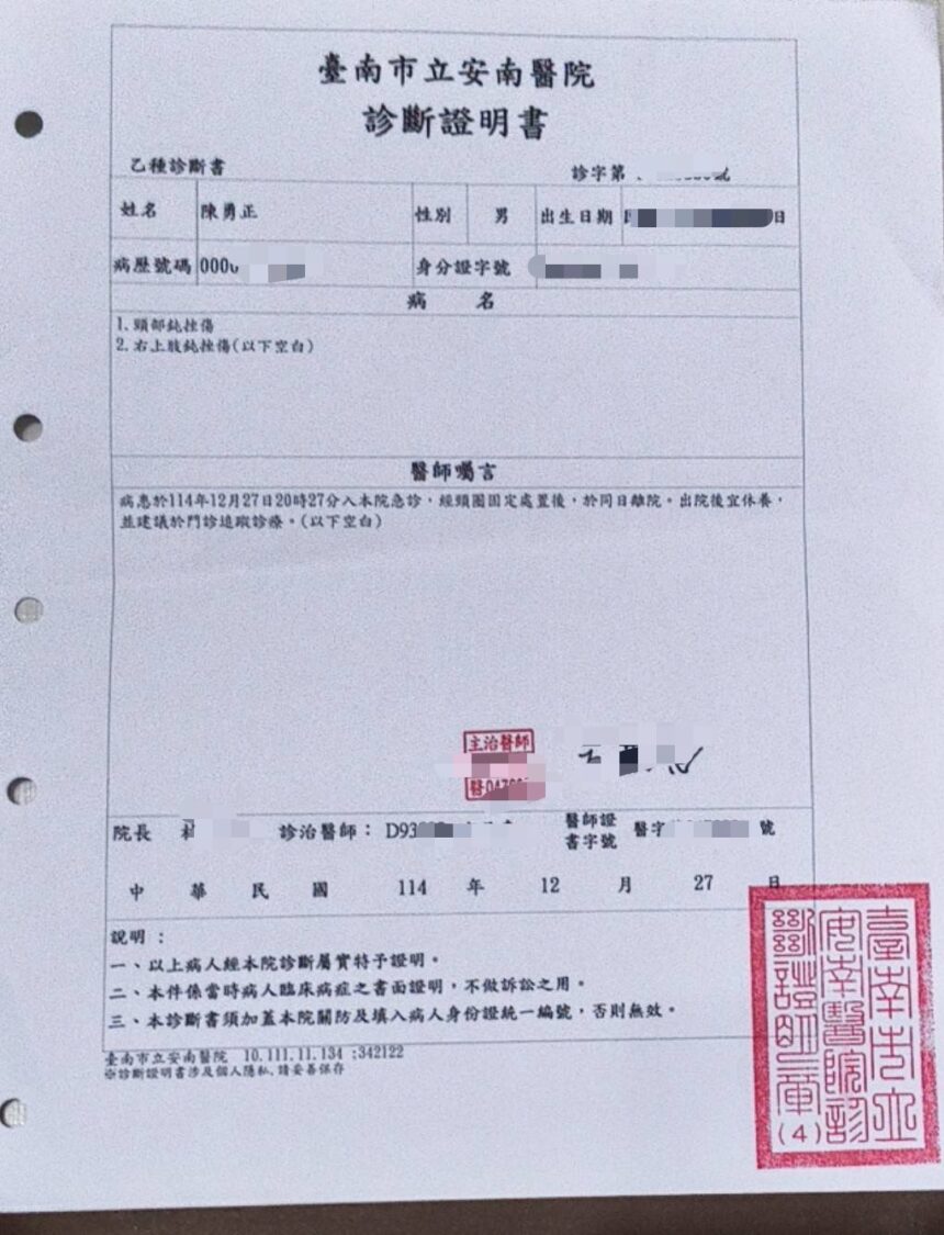 陳勇正就醫診斷證明書。(圖/記者林照東翻攝)