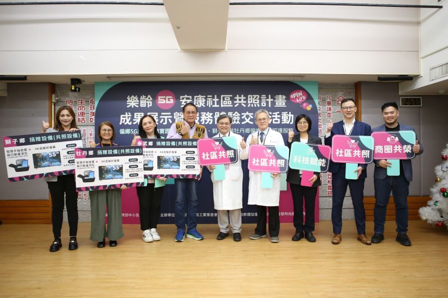 ▲「樂齡5G安康社區共照計畫」成果發表會由資策會數位轉型研究院主任楊惠雯(右三)擔任見證人,由智慧時尚股份有限公司總經理張育銓(右二)捐贈行動量測包給泰武鄉長潘明福(左四)、牡丹鄉與獅子鄉代表。