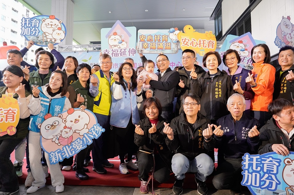 新北第128家三峽國光公托啟用 明年1月邁向130家 - https://www.watchmedia01.com