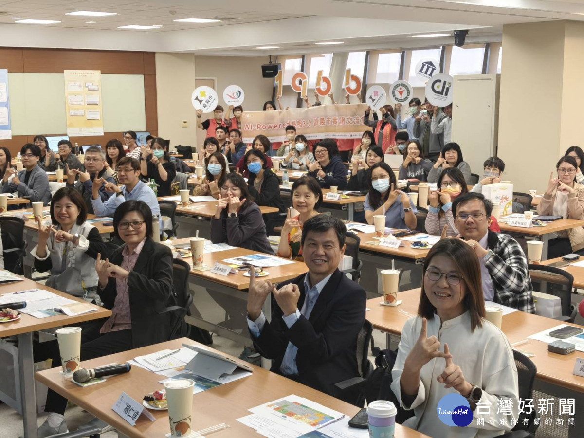 嘉義市舉行「智慧長照3.0領先計畫」代理型AI交流會,16縣市長照代表出席進行實務交流。(圖/記者林詩涵攝影)