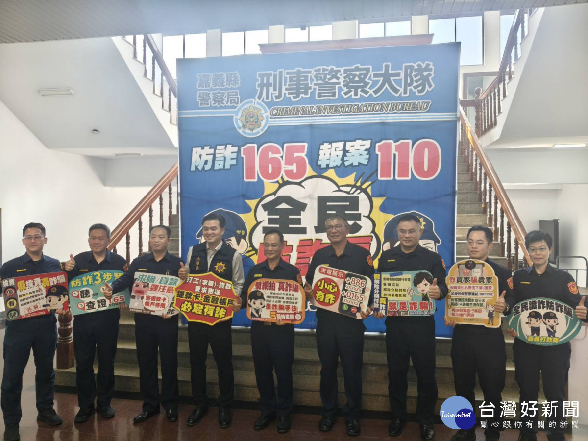 嘉義縣警察局今天辦理「打擊詐欺犯罪成效破案記者會」。(圖/記者陳致愷攝影)