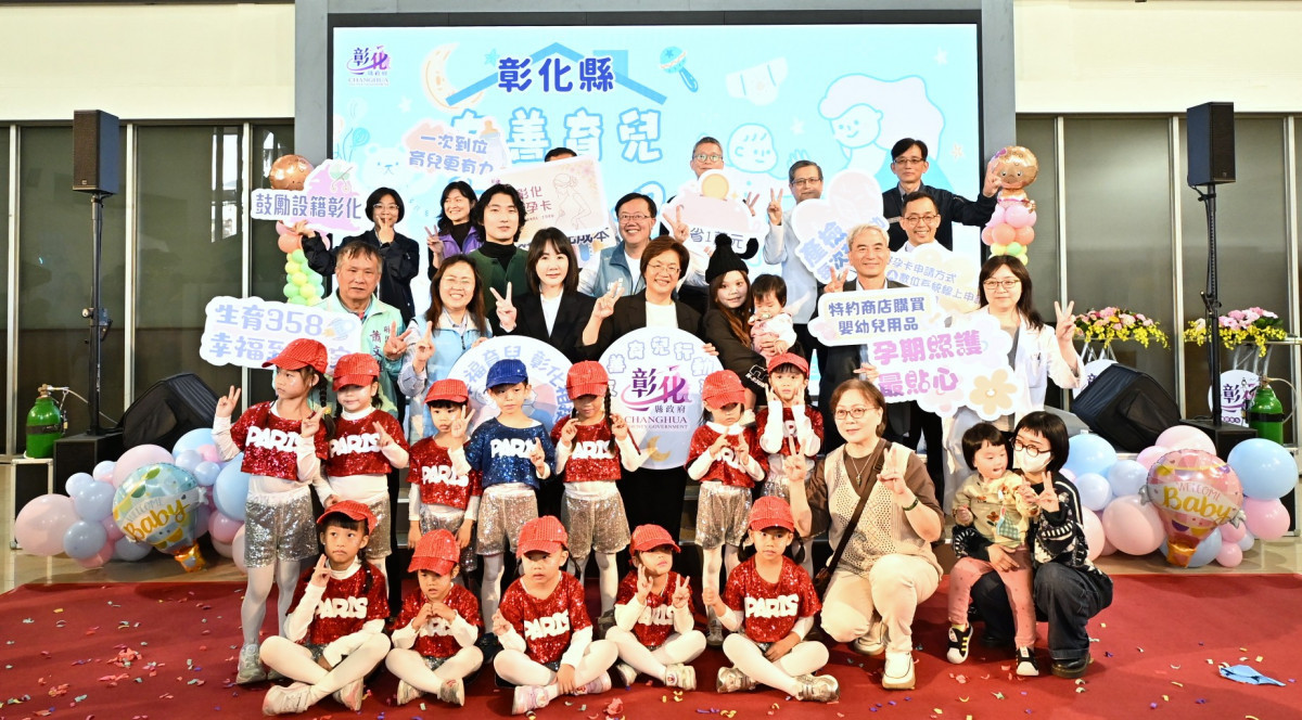 好孕卡、生育補助加碼、童萌卡三箭齊發,彰化推動「友善育兒行動3.0」。圖/記者鄧富珍攝