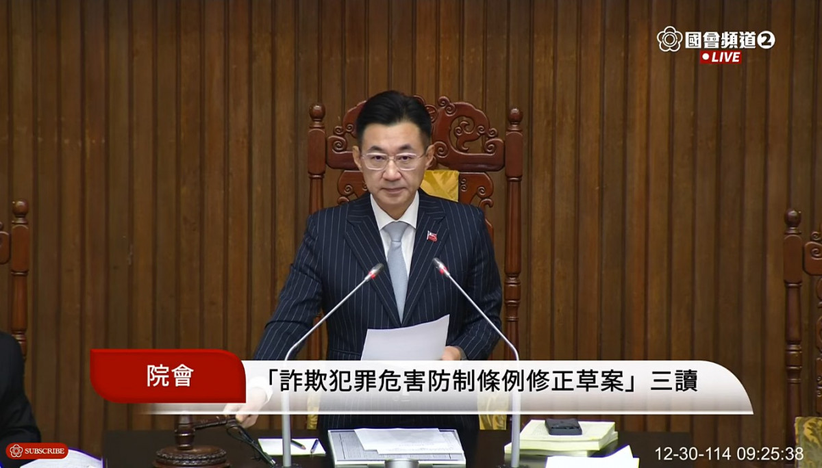 立法院副院長江啟臣。（圖／翻攝自國會頻道YouTube直播）