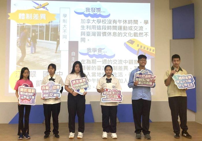 赴美加「做中學」 新北20位學子分享成長體悟 57 《圖說》赴加拿大高貴林學區學生代表分享寄宿家庭、學校的學習體驗與成長。〈教育局提供〉