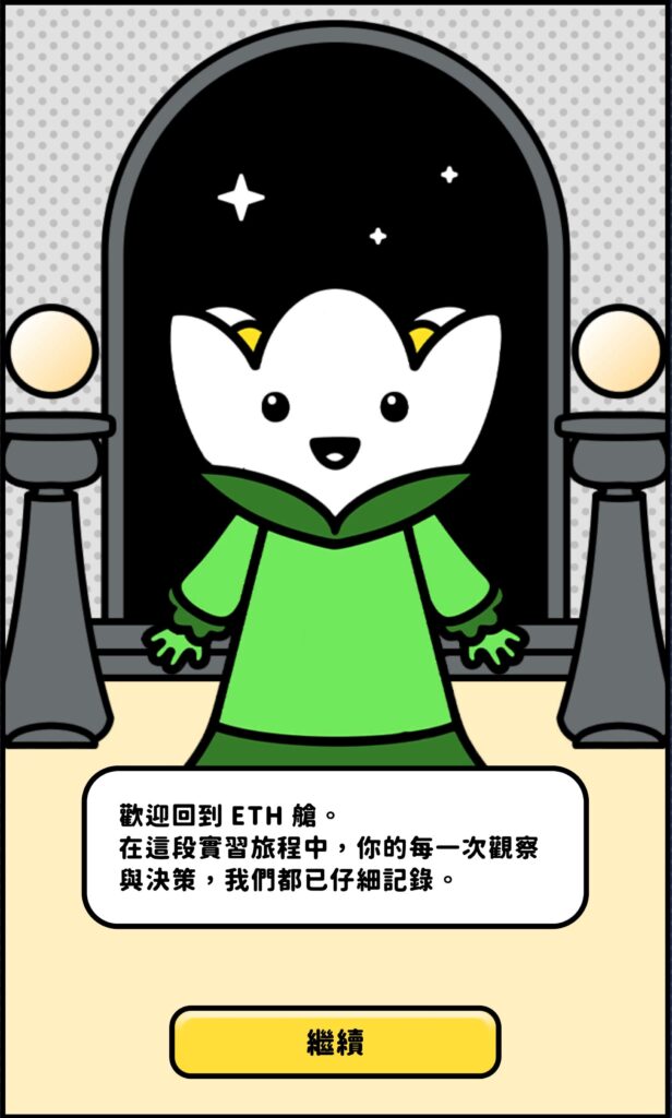 臺博館《搶救Sol3:環境調查行動》正式啟動 邀全民化身星際守護者 55 2 20 616x1024 1