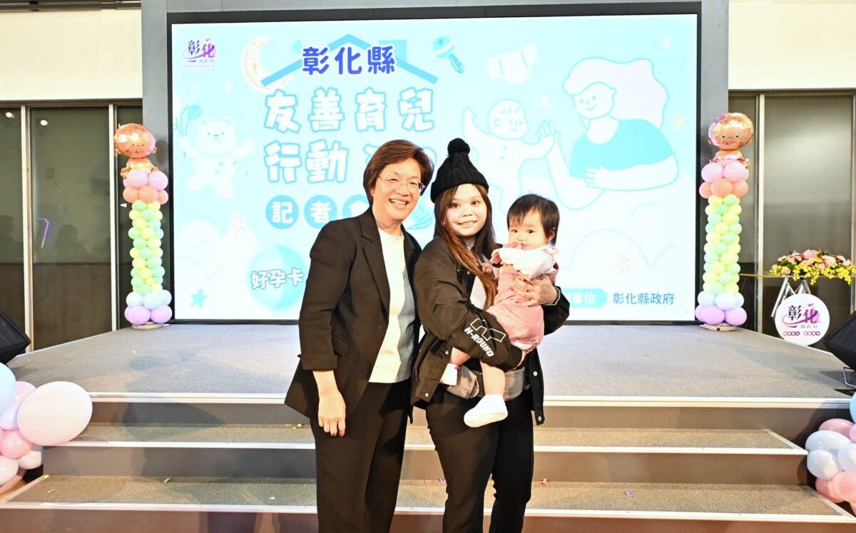 SQ12304 8彰化縣推友善育兒行動3.0