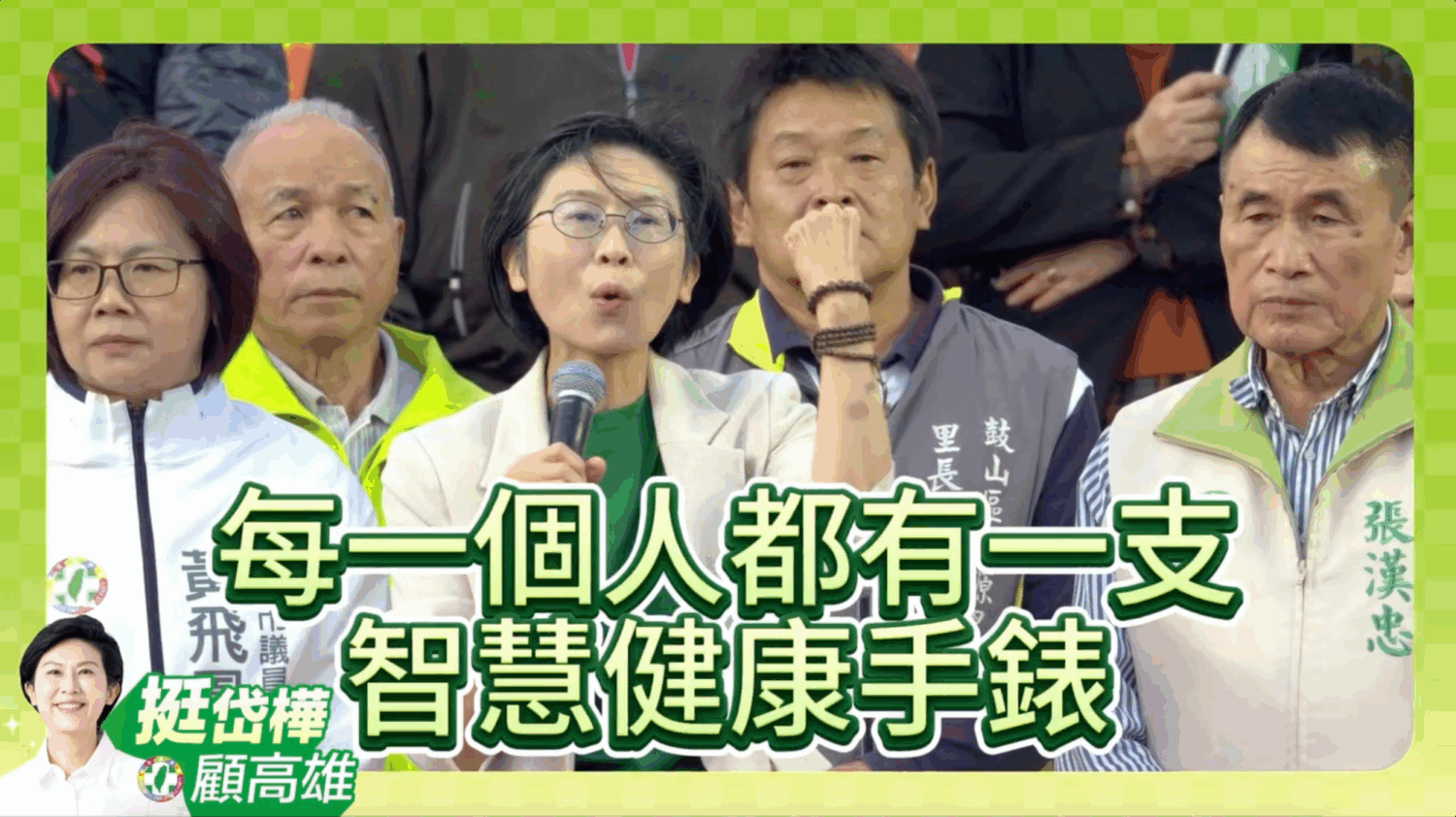 從找車位到顧長輩 林岱樺:用AI先解決市民每天的麻煩