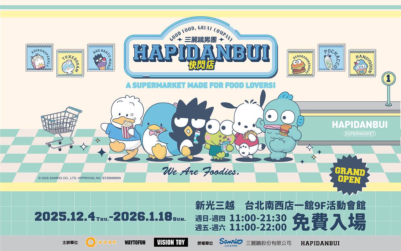 帥萌大集合! 三麗鷗男團《HAPIDANBUI快閃店》席捲台北新光南西