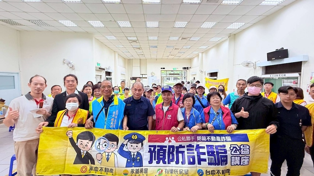 主動推廣「地籍異動即時通」 永慶房產集團防詐公益講座全台舉辦近9百場 250 cnews124251230a03