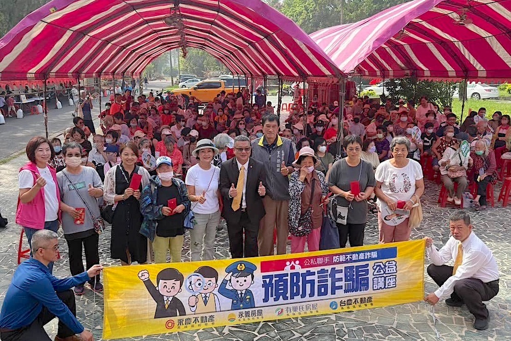 主動推廣「地籍異動即時通」 永慶房產集團防詐公益講座全台舉辦近9百場 251 cnews124251230a04