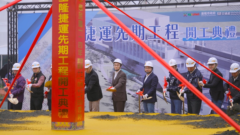 【有影】基隆捷運先期工程開工動土 「基隆智慧科技園區」打造新北進入基隆第一門戶 223 cnews124251230a02