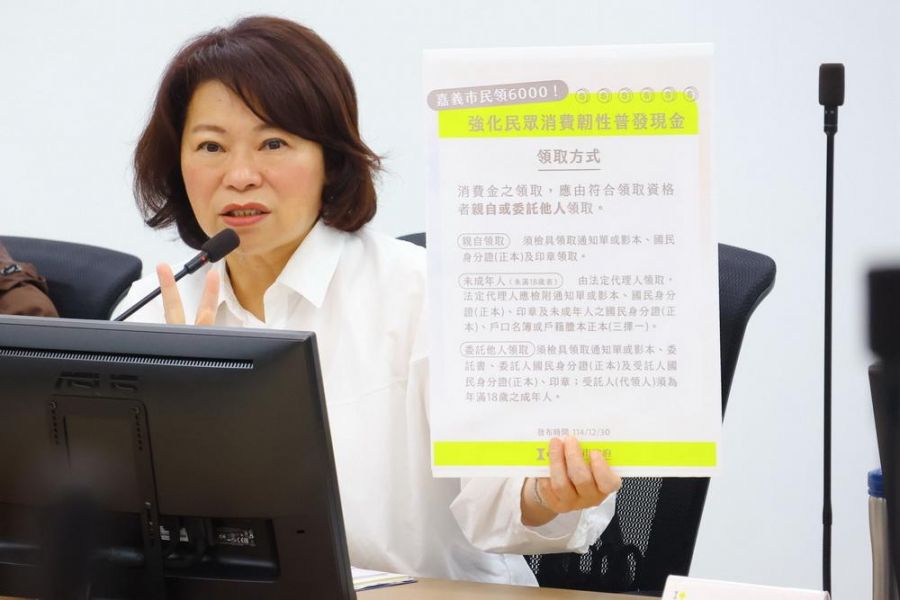 嘉義市加碼普發現金6000元 市長黃敏惠市務會議說明領取方式