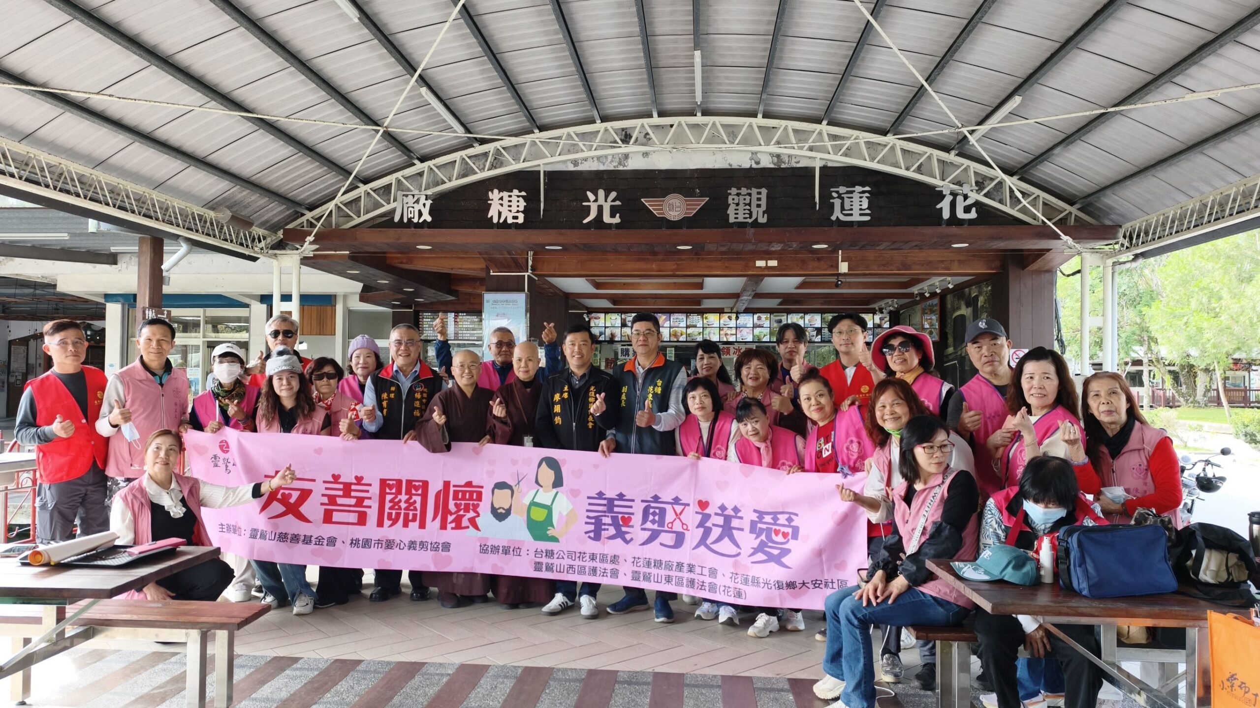 靈鷲山攜手桃市愛心義剪協會 為光復災區注入新希望 圖5,靈鷲山佛教教團成員與義剪設計師於花蓮觀光糖廠飲冰室合影留念。(圖由靈鷲山佛教教團提供) scaled