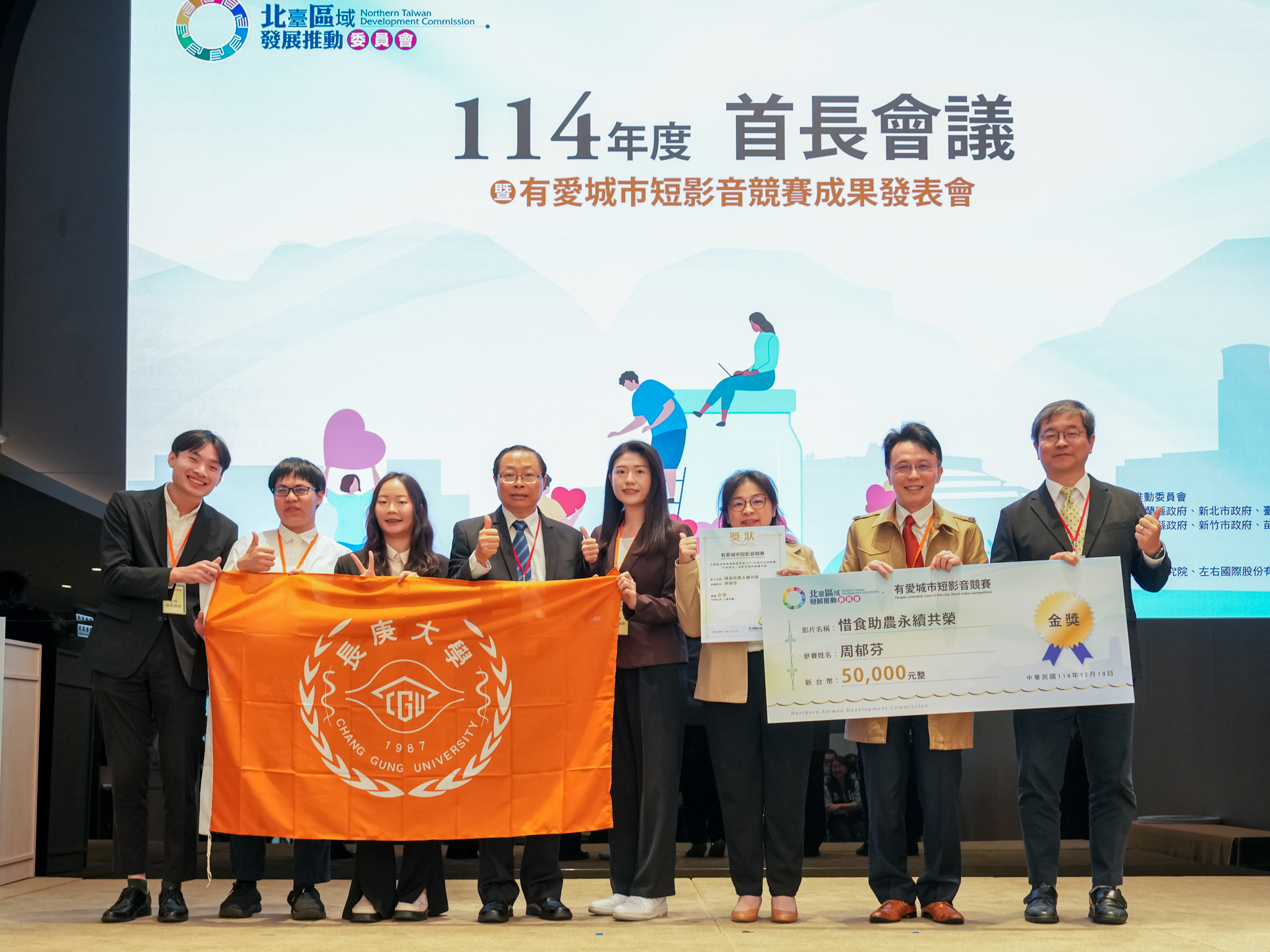 長庚大學「循農匯」解決醜蔬果浪費 永續創新獲多項大獎肯定 5456645 2