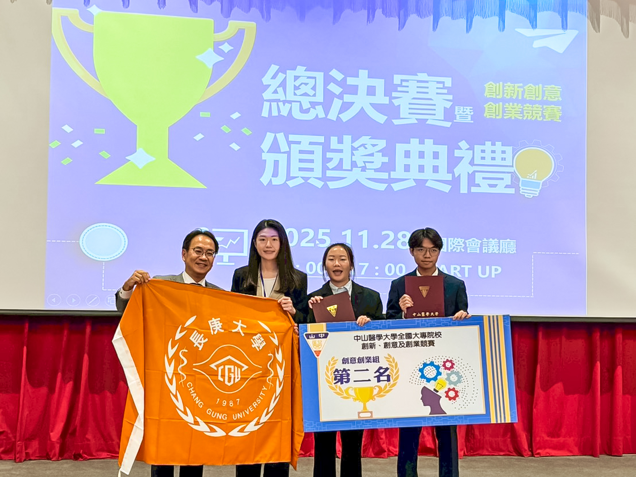 長庚大學「循農匯」解決醜蔬果浪費 永續創新獲多項大獎肯定 5456645 1
