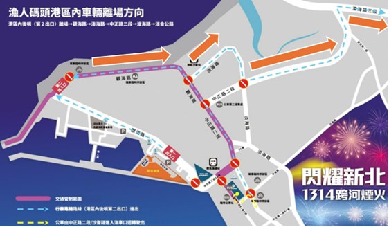 交通管制圖。(記者李健興翻攝)
