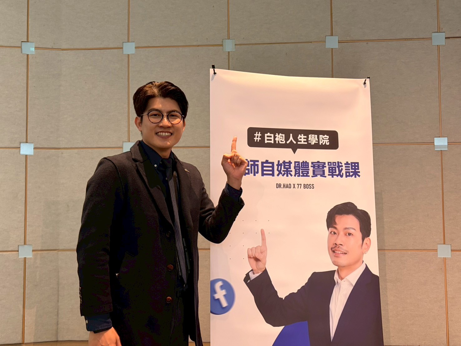 【白袍人生學院】主理人張益豪醫師指出,白袍人生學院除了提供各式線上線下專業領域課程,更為這群白袍醫師夥伴打造一座「找回初心與看到未來」的平台。(圖/白袍人生學院 提供)