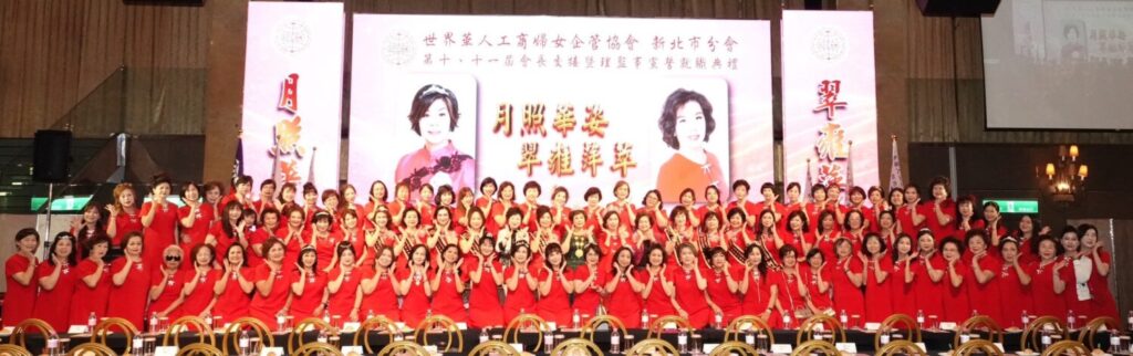 第十、十一屆交接典禮會姐合影。(圖/記者薛秀蓮攝)