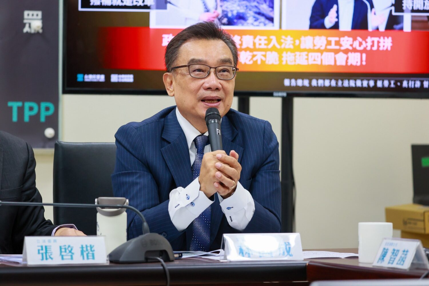 林國成指出,《勞保條例》第66、69條修法,明確將最終給付責任入法,是對全台1100多萬名勞工的基本保障。(圖/民眾黨團)