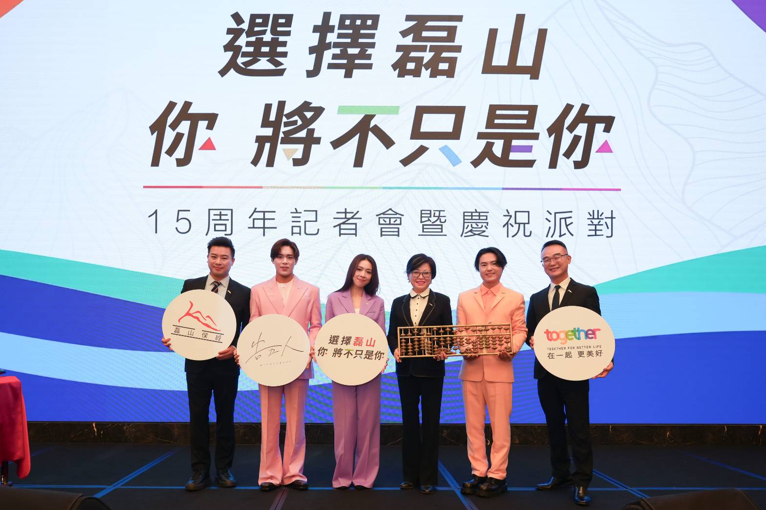 磊山保經 15 週年再寫產業新高度  榮獲16項獎項及認證肯定