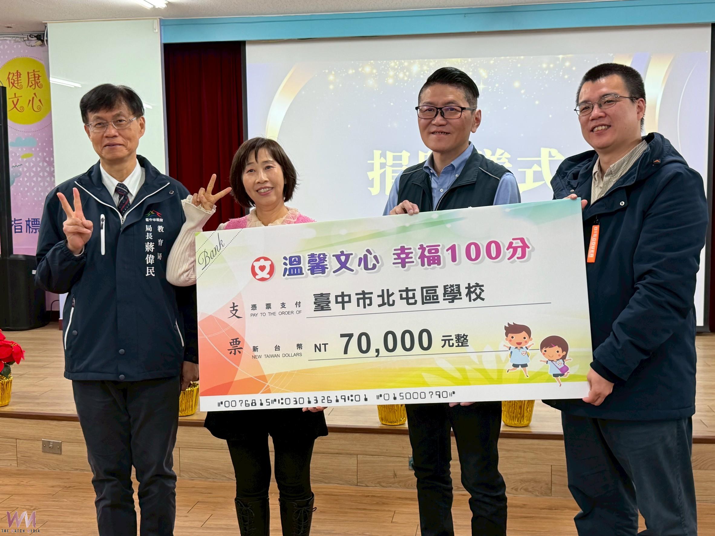 暖心及時雨 中市議員賴順仁攜手翔愛協會 捐200萬助北屯區27所學校弱勢生 - https://www.watchmedia01.com