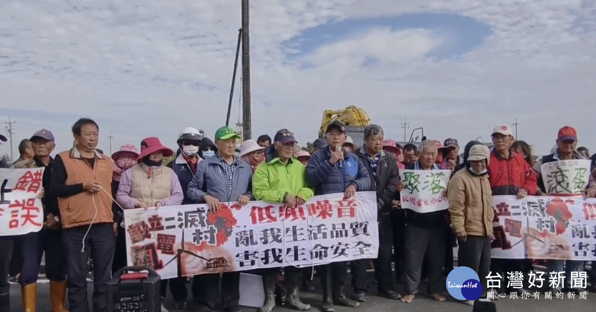 大城鄉台西村長許讓出代表百位居民提出抗議風機進逼聚落,要求彰品風電立即停工。圖/彰化縣環境保護聯盟提供