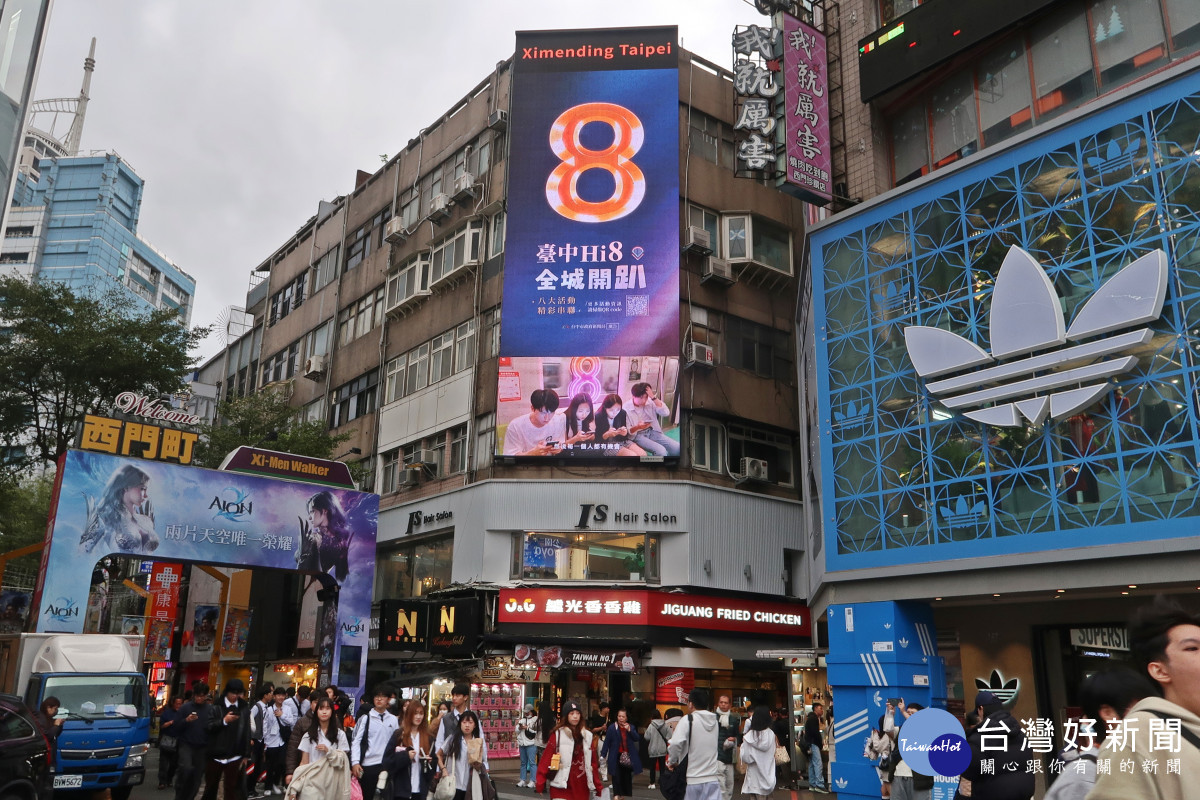 「台中Hi8 全城開趴」宣傳攻勢打進「天龍國」