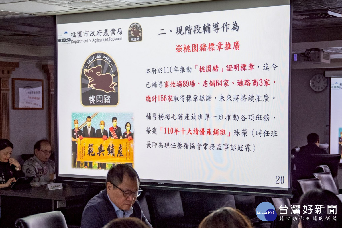 農業局簡報。