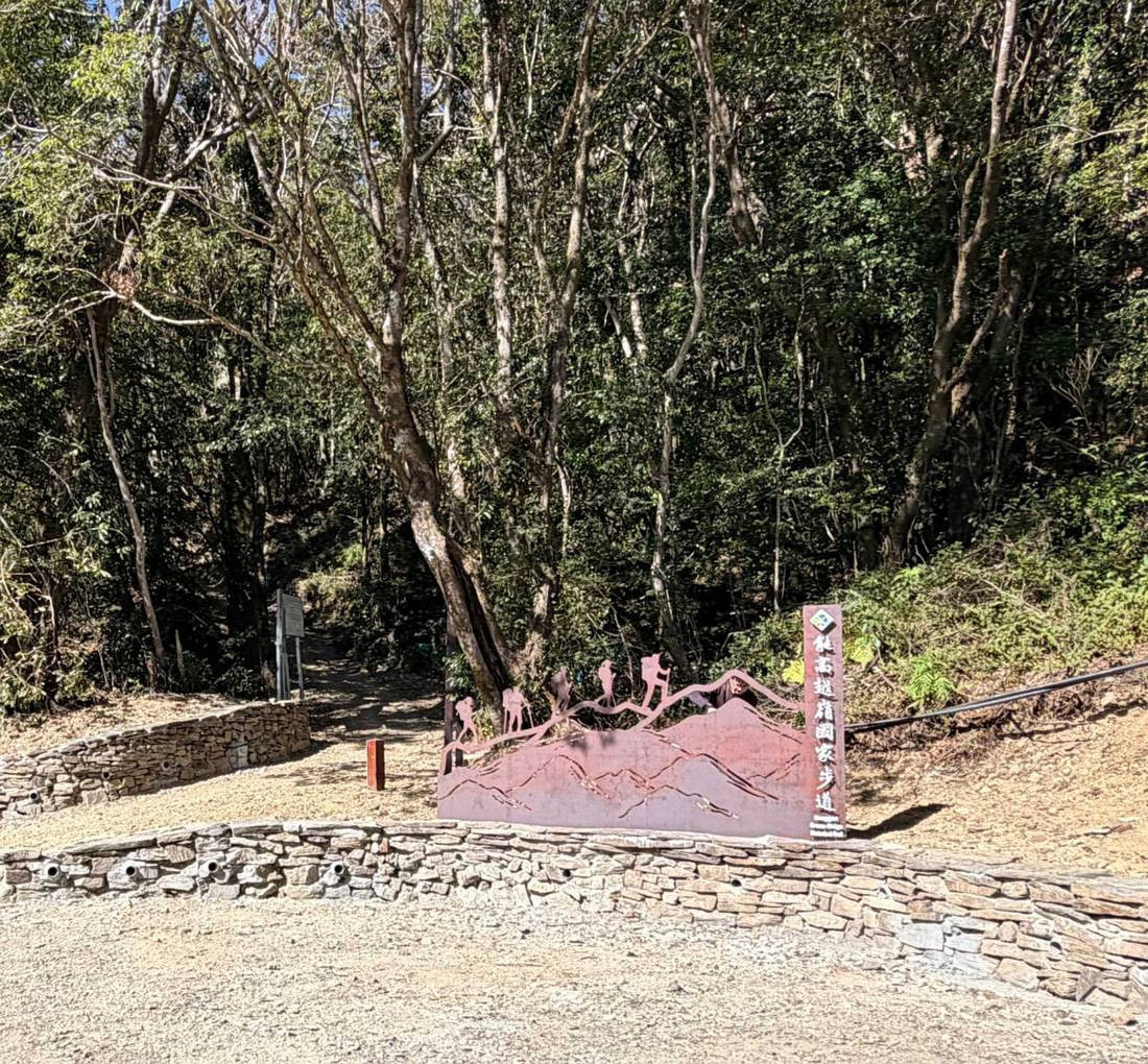 能高越嶺道西段雲天宮登山口。(林業保育署南投分署提供)
