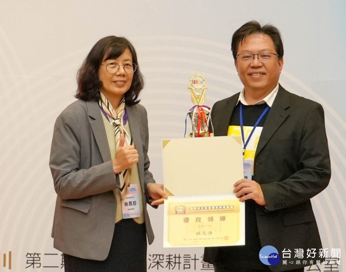 中原大學數位長林志浩(圖右)獲頒「優良領導獎」。
