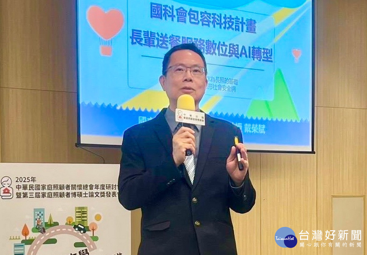 暨大戴榮賦教授與其團隊開發的「整合式資訊系統」,深耕社區照顧,獲國科會大力支持。(暨大提供)