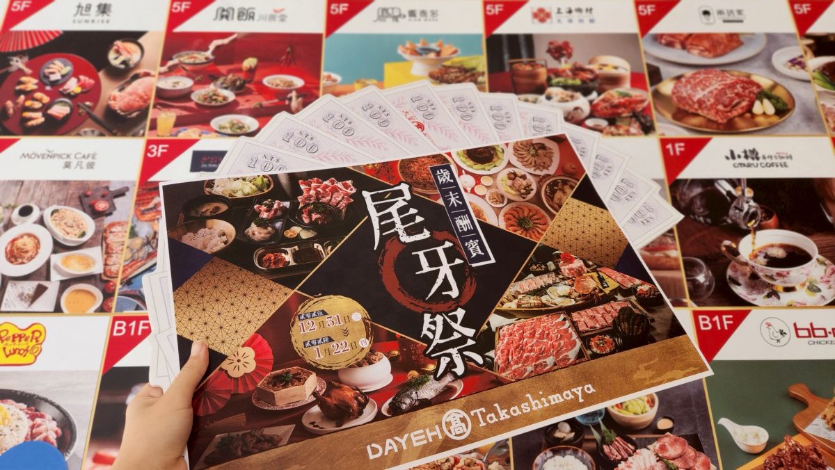 圖/大葉高島屋集結多款適合尾牙抽獎的團購好禮與豐富餐飲選擇,滿足企業採購與聚餐需求。(大葉高島屋提供)