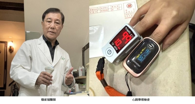 楊家福：喘不一定是肺的問題