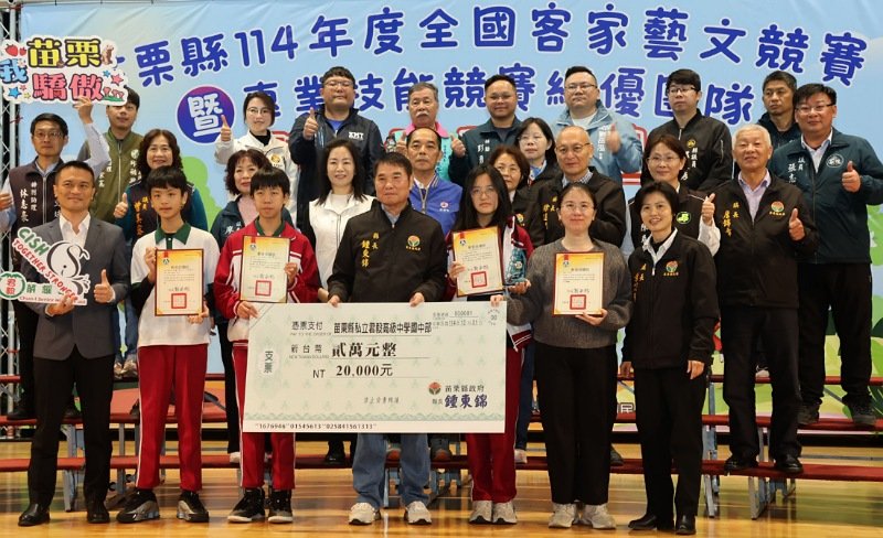 苗栗學子全國、國際賽事屢創佳績 縣長鍾東錦頒獎表揚優秀師生