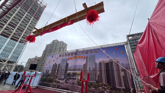 科技化指揮中樞 新北第二行政中心上梁明年完工 47 《圖說》新北市第二行政中心今日上梁,工程穩定推進,預計明年9月30日取得使用執照。〈工務局提供〉