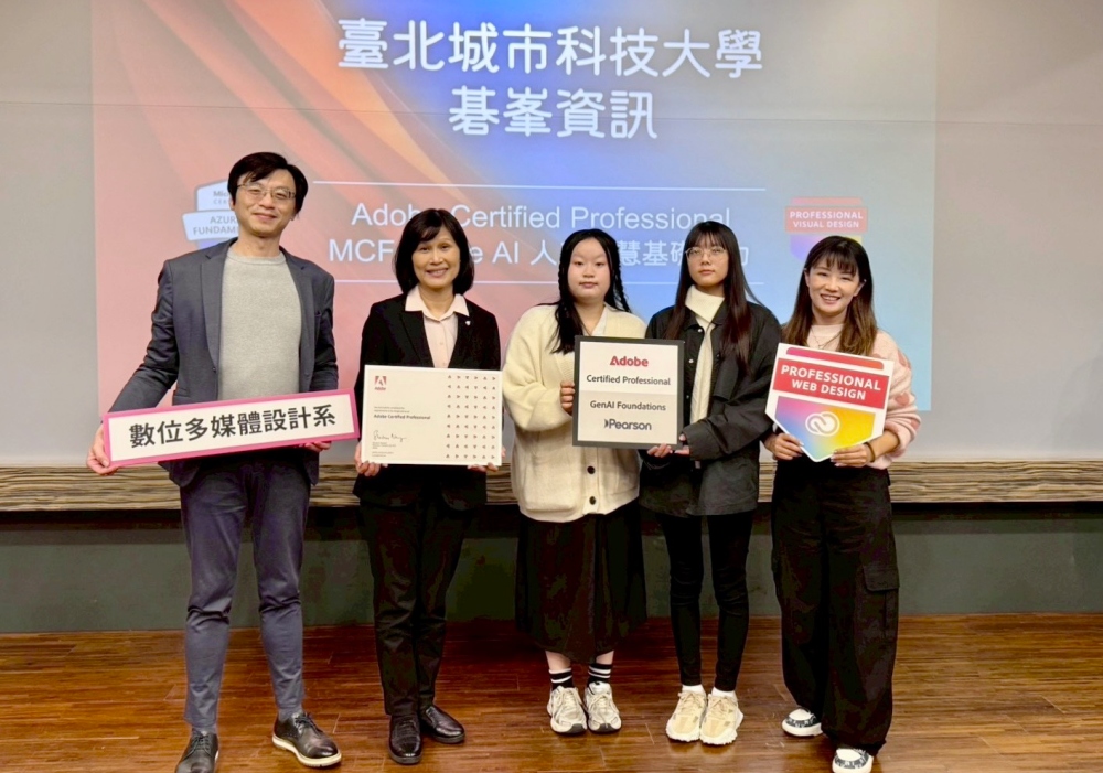 從教室走向國際競技場 臺北城市大學數媒系林姵緹老師以專業認證培育設計即戰力 40 01%E8%87%BA%E5%8C%97%E5%9F%8E%E5%B8%82%E5%A4%A7%E5%AD%B8%E6%95%B8%E5%AA%92%E7%B3%BB%E6%9E%97%E5%A7%B5%E7%B7%B9%E8%80%81%E5%B8%AB 1